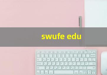 swufe edu